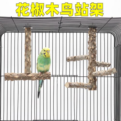 虎皮鹦鹉花椒木站杆牡丹玄凤鸟站杆磨爪磨嘴站架鸟栖息花椒木站架
