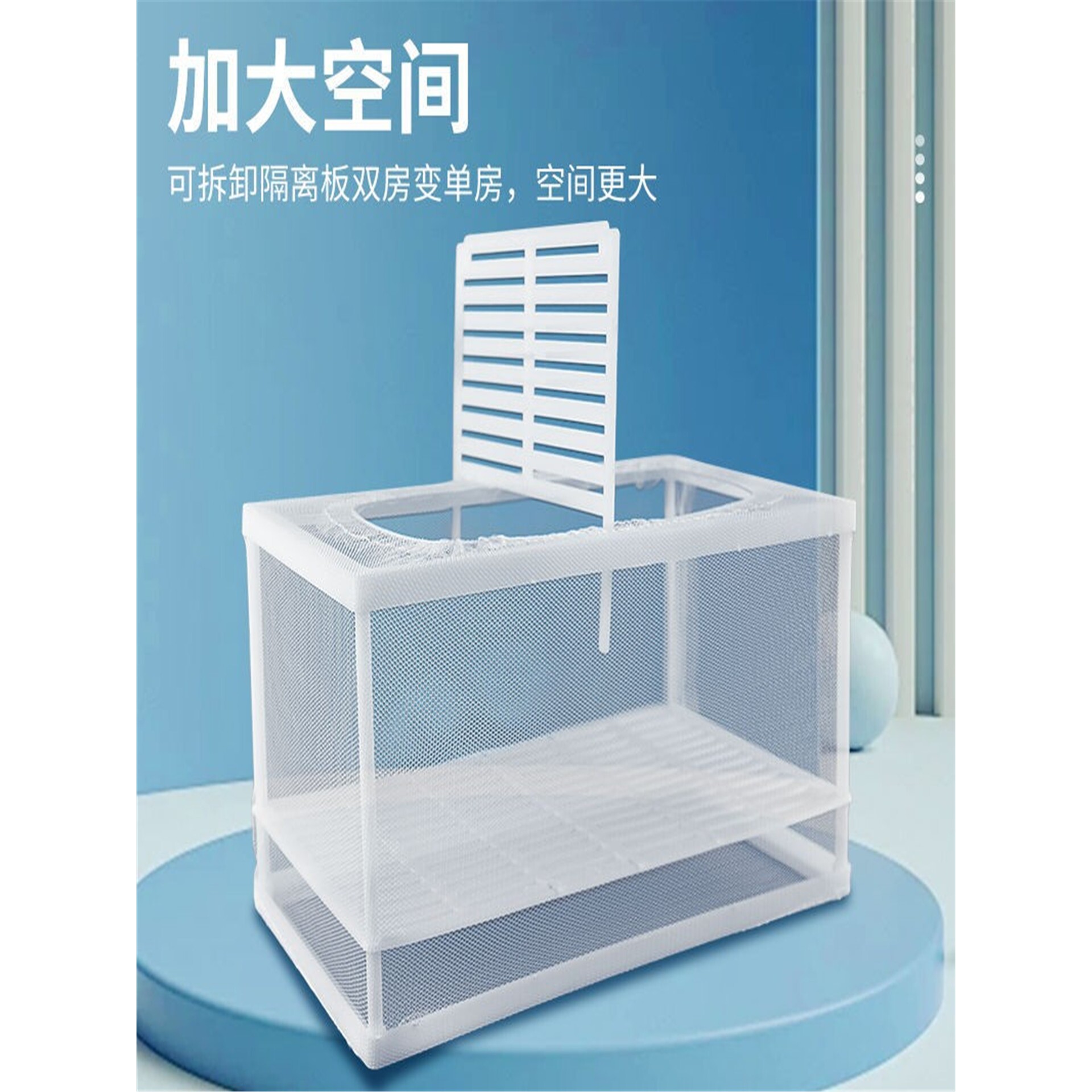 鱼缸水族箱产房专用隔离网小鱼繁殖孵化盒分离盒迷你鹦鹉鱼孔雀鱼