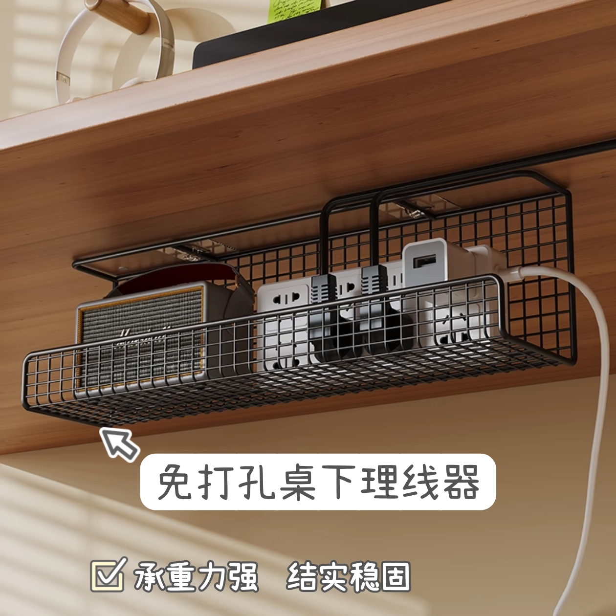 桌下理线器免打孔电线插排收纳盒电脑桌网线固定整理盒插座置物架