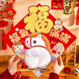 福字门贴2026马年新款拍马屁发光福字过年春节大门装饰福字贴新年