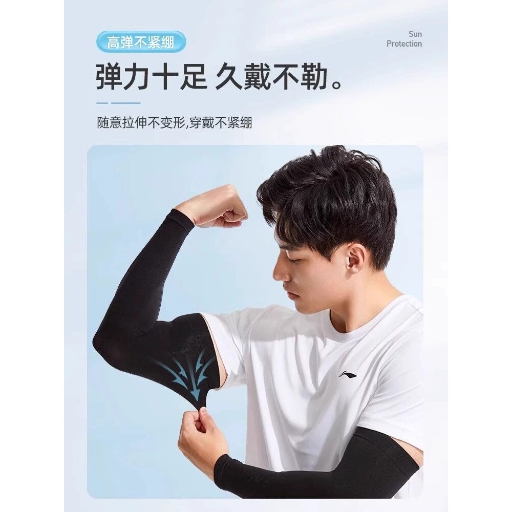 2026新款冰袖男士防晒袖套女夏季户外搬货防晒黑骑手装备护臂手套
