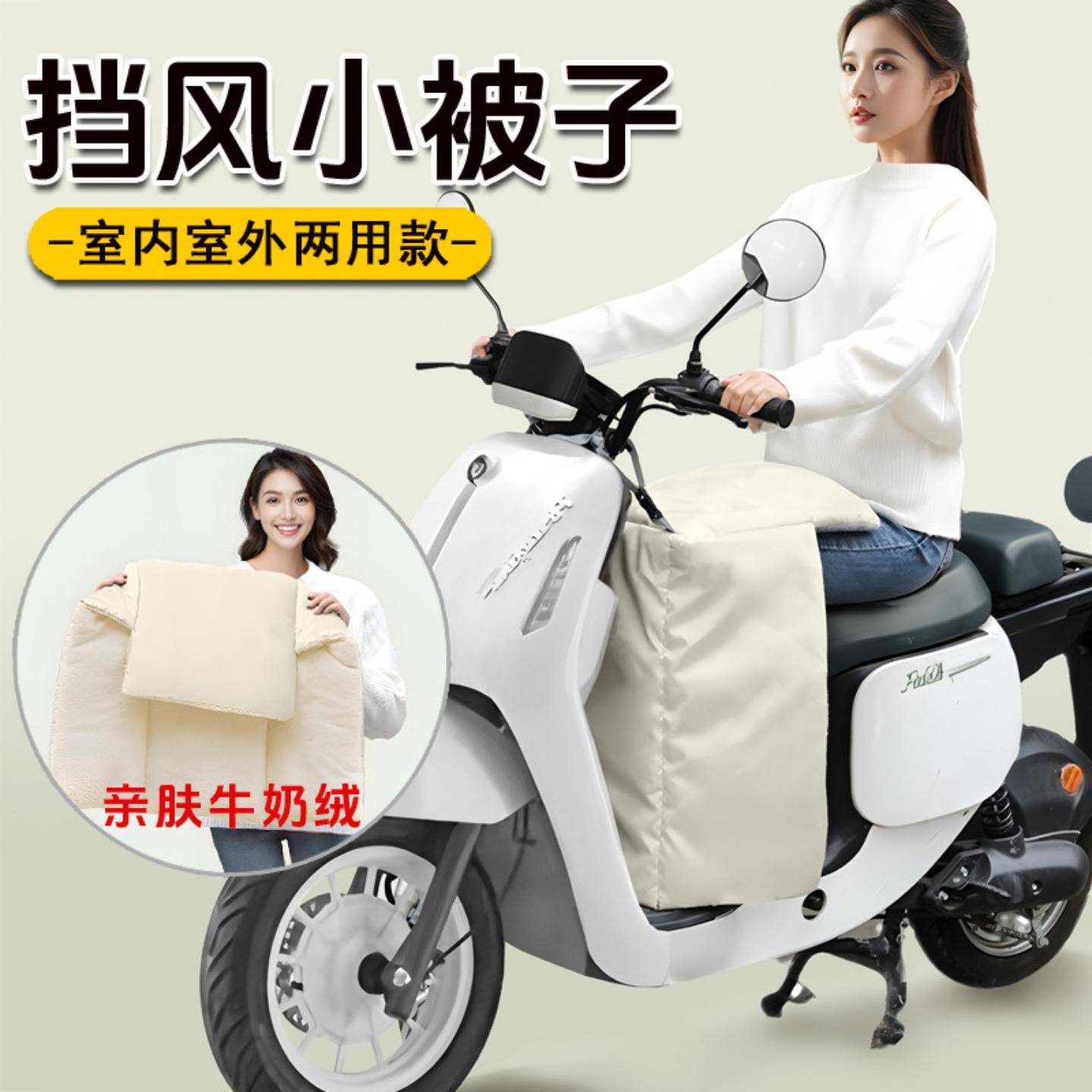 电动车冬季加绒加厚挡风被踏板摩托电瓶车防风罩分体小款护膝内搭