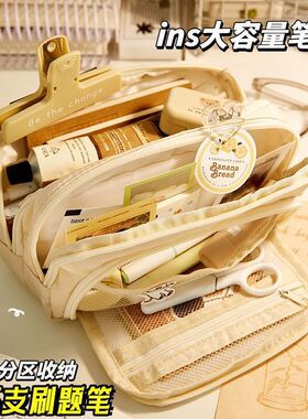 前开窗笔袋ins初高中生小众文具盒2024新款大容量日系多巴胺笔袋