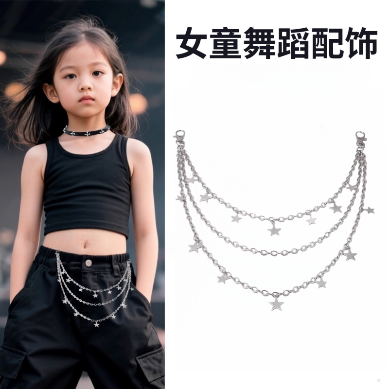 裤子配饰挂件女童街舞嘻哈腰链儿童爵士舞腰间链条舞台表演配饰品