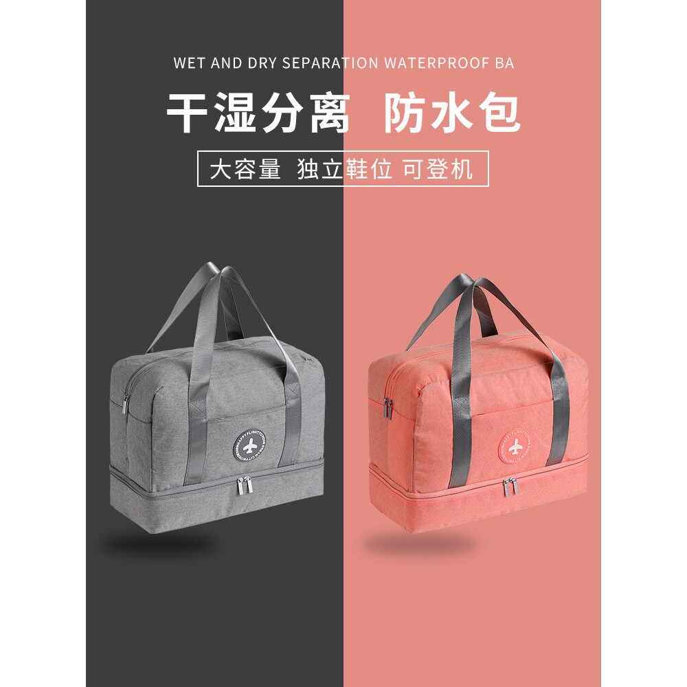 游泳收纳包干湿分离沙滩包防水手提包运动单肩包洗漱包男女健身包