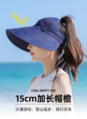 夏季空顶防晒帽时尚百搭大檐户外骑车遮阳帽女防紫外线太阳帽新款