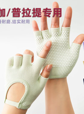 空中瑜伽专用手套女半指露指露背保暖五指运动防滑耐磨普拉提手套