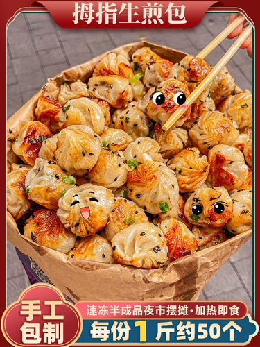 Файмпинга Bao Net Red Snacks Pearl xioxing Night Market Set Set Fried Small Buns Коммерческая скорость замороженная половина продуктов