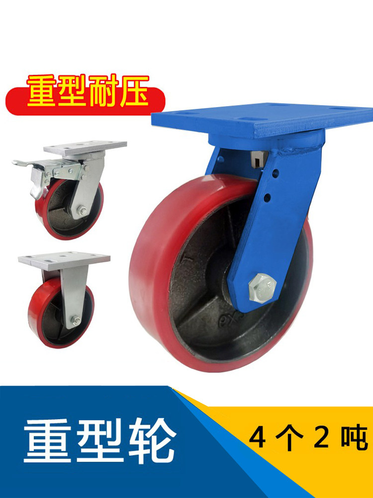 超重型平板轮大承重2吨万向轮加厚钢板带压力轴承机械脚轮铁芯轮