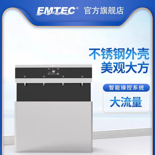 伊美特商用直饮机商用