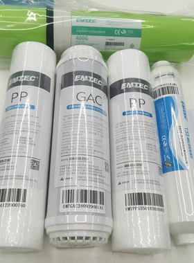 emtec伊美特净水器滤芯400G-600G（组合装）