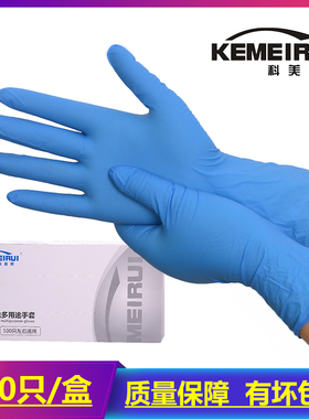 一次性手套乳胶橡胶丁腈食品塑胶手术胶皮厨房家务防水防油蓝色
