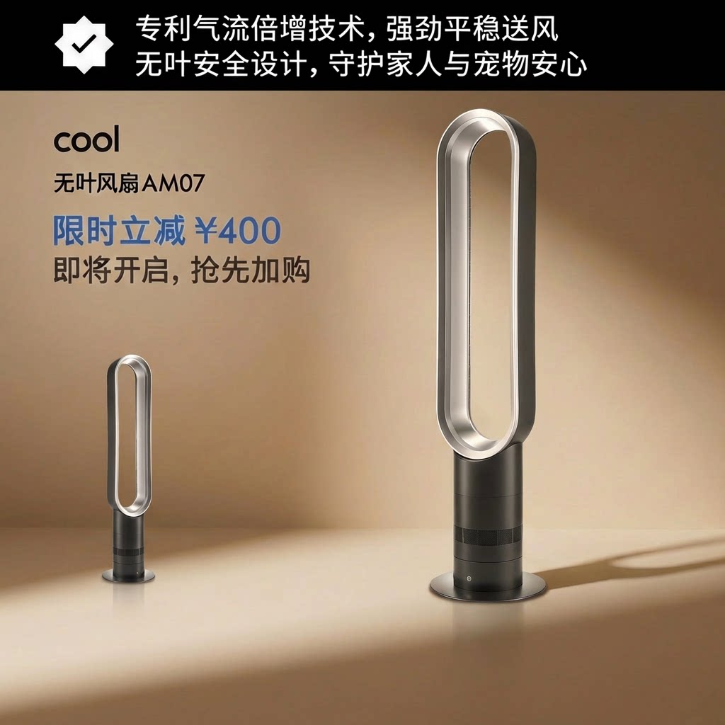 格库无叶风扇电风扇家用超静音卧室客厅立式空气循环落地扇空调扇