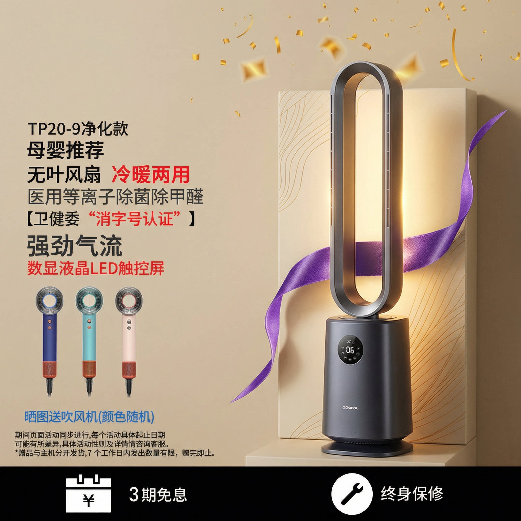 格库取暖器暖风机无叶风扇冷暖两用家用电风扇净化节能等离子除菌