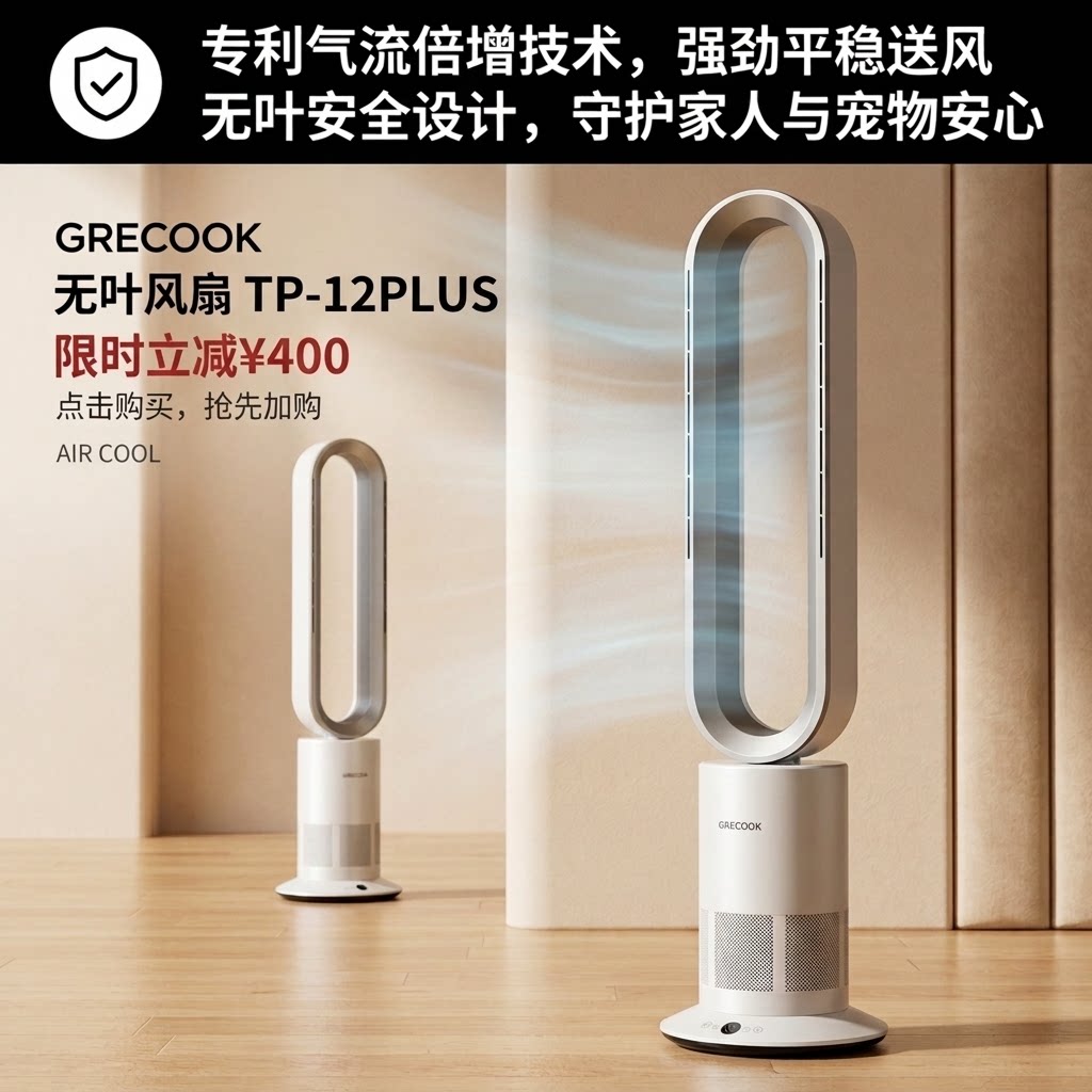 格库无叶风扇电风扇落地扇空气净化静音台式家用客厅循环除甲醛