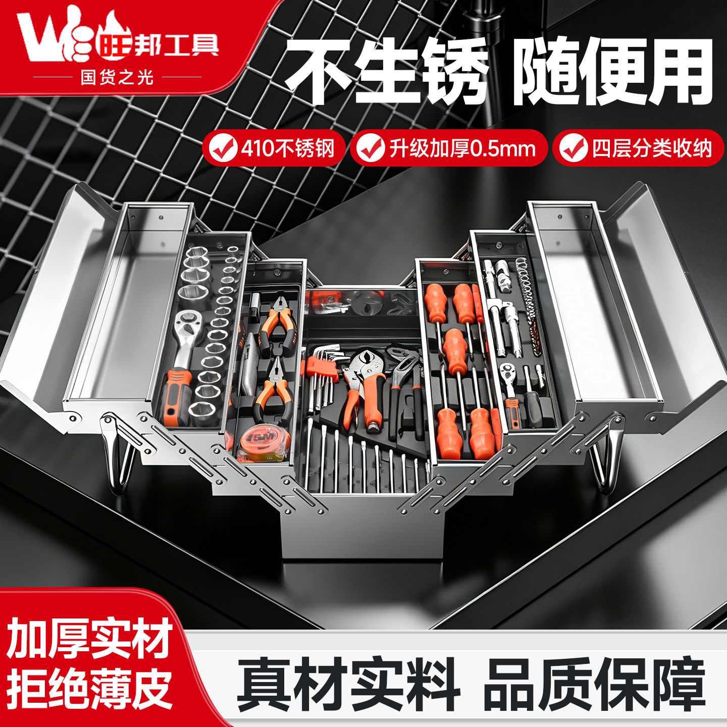 工业级不锈钢收纳箱工具箱