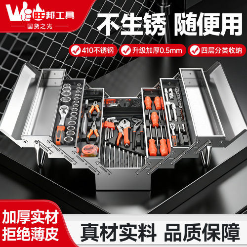 工业级不锈钢收纳箱工具箱