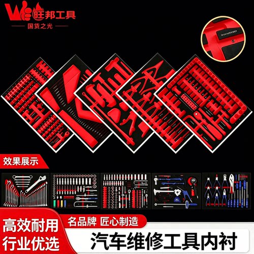 工具车柜抽屉工具EVA海绵垫内衬高密度硬工具托盘内托泡沫板包装
