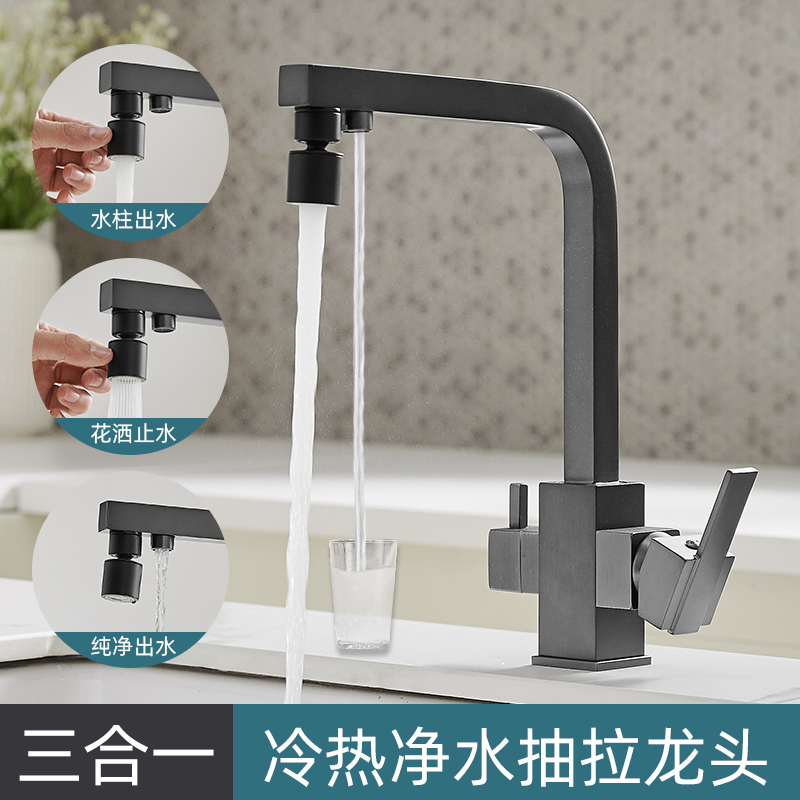 全铜三合一水龙头冷热厨房洗菜