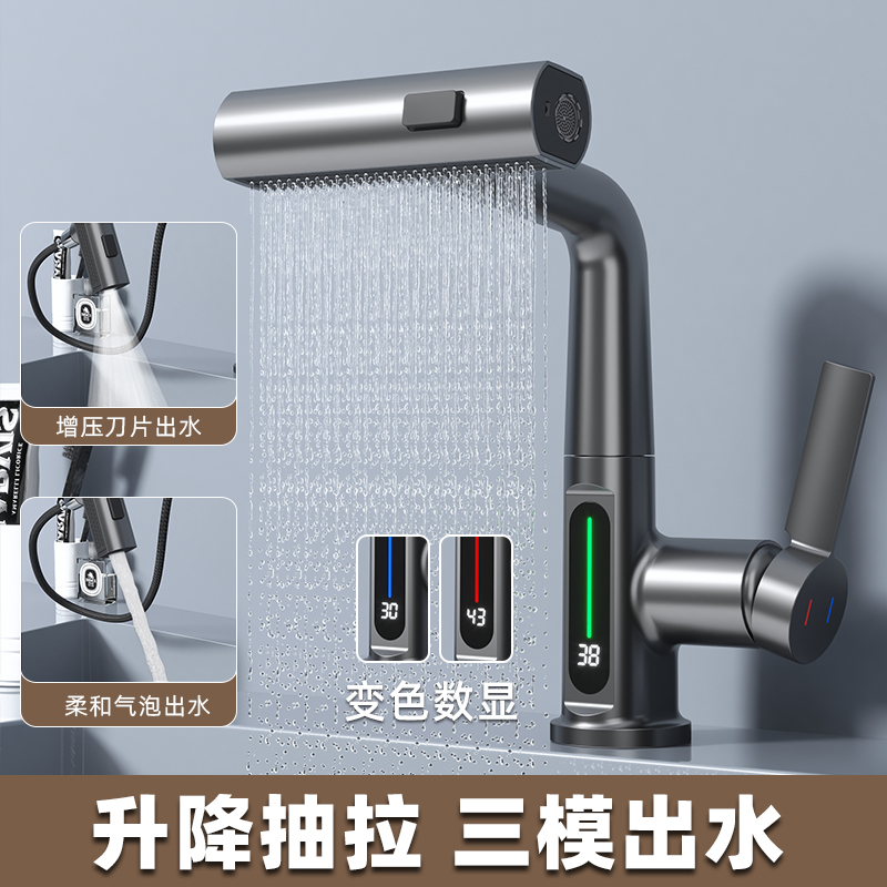 德国数显升降抽拉水龙头