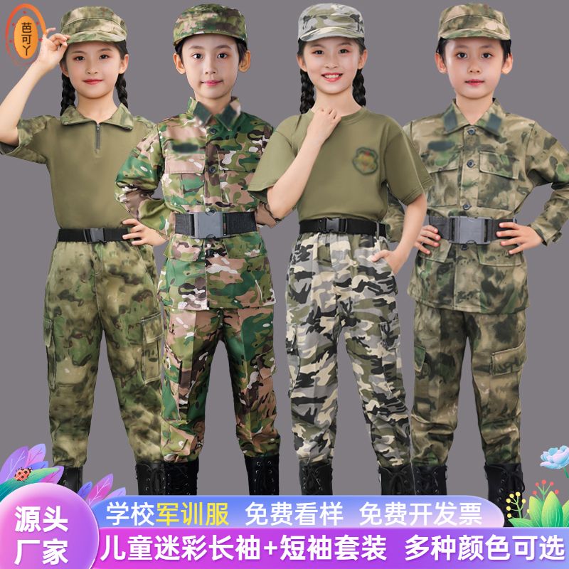 儿童迷彩服套装战狼男童特种兵夏令营军训服女中小学生训练幼儿园