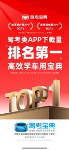 驾考宝典全科目vip 科目一二三四驾考全科会员直充 仅限c1c2