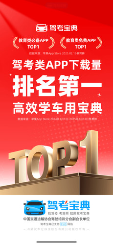 驾考宝典全科目vip（仅限c1c2）科目一二三四驾考全科会员直充