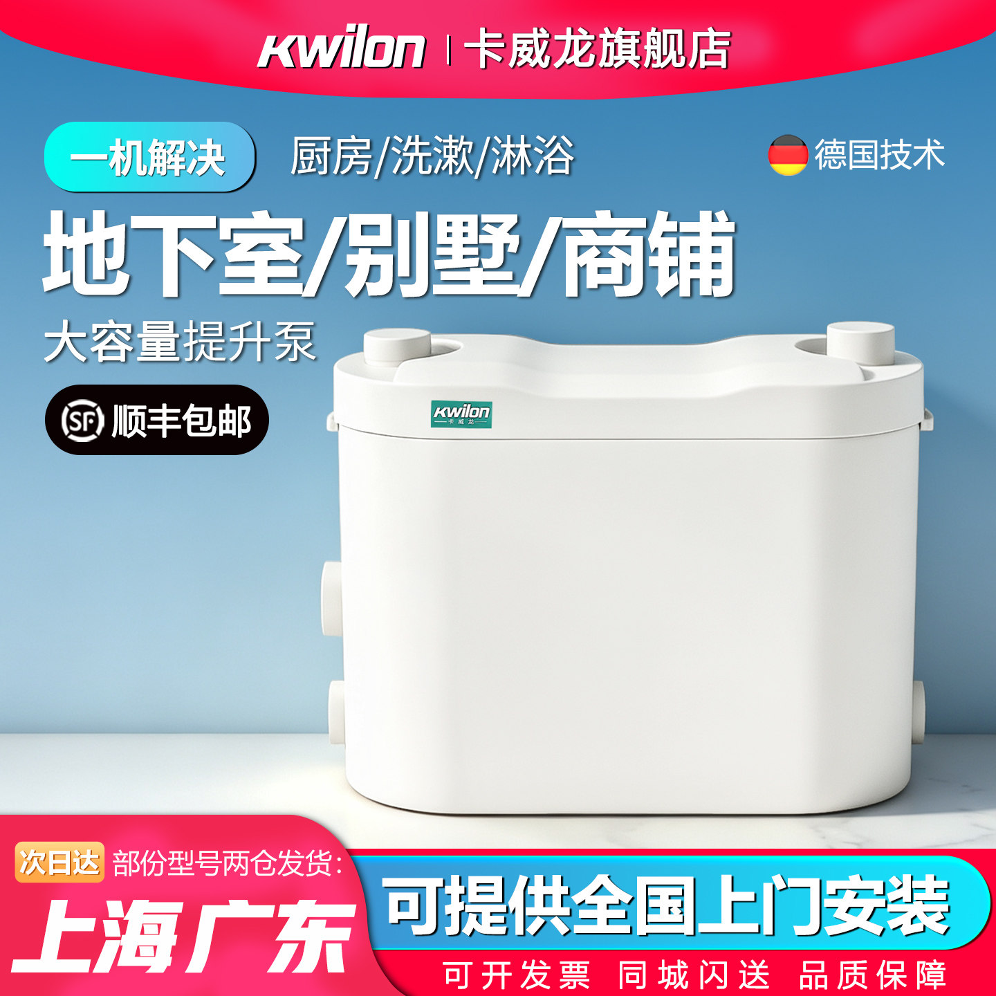 卡威龙污水提升泵智能自动排污图片