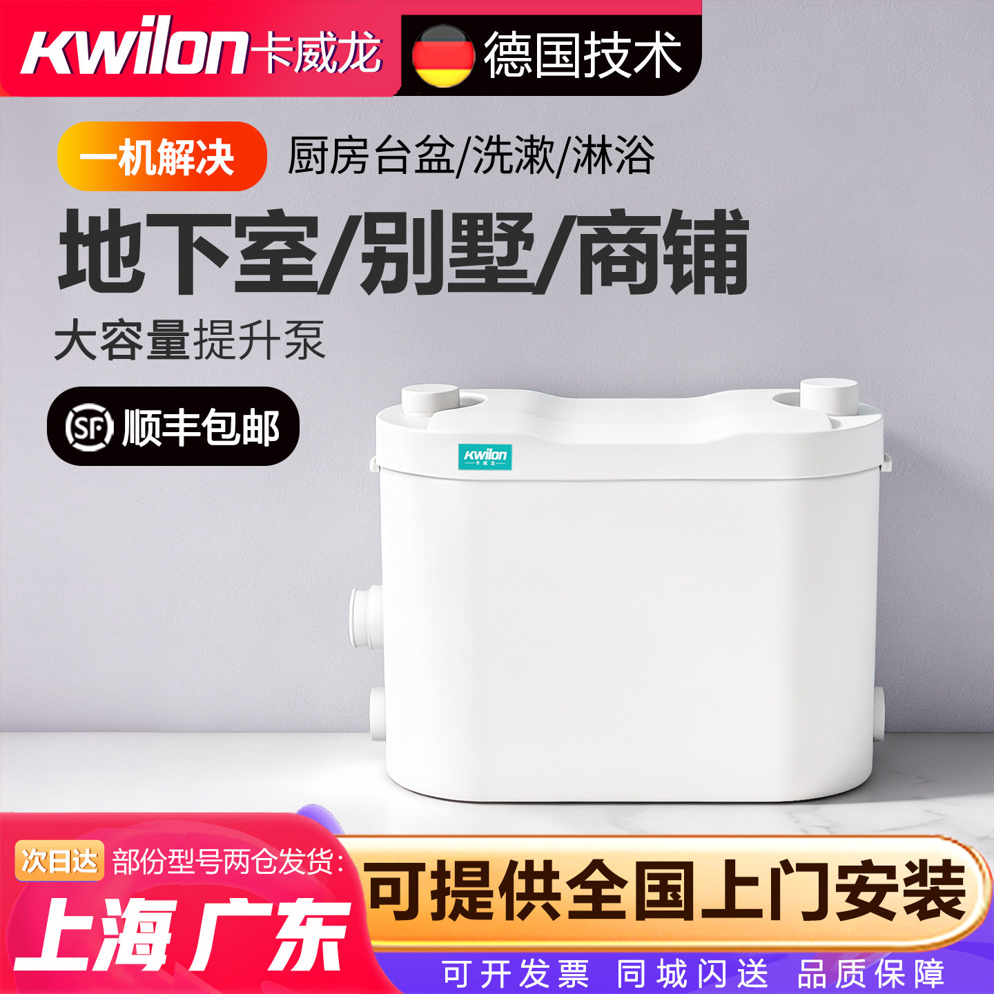 卡威龙污水提升泵智能自动排污图片