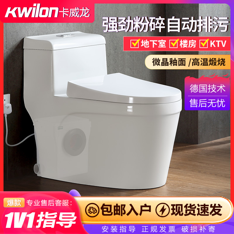 电动粉碎马桶别墅全自动污水提升