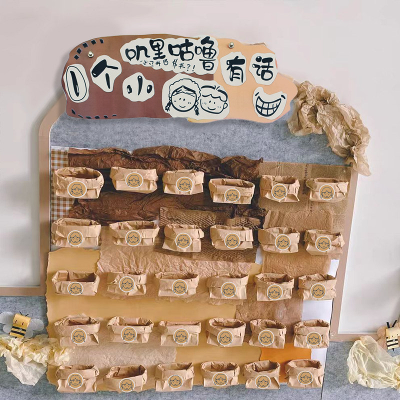 牛皮收纳牛皮纸主题区角区域环创墙面装饰幼儿园阅读区展示栏