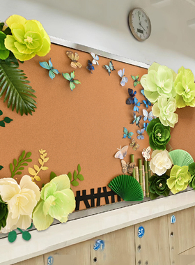 绿色组合板报墙面纸花幼儿园手工环创文化装饰布置材料组合板报