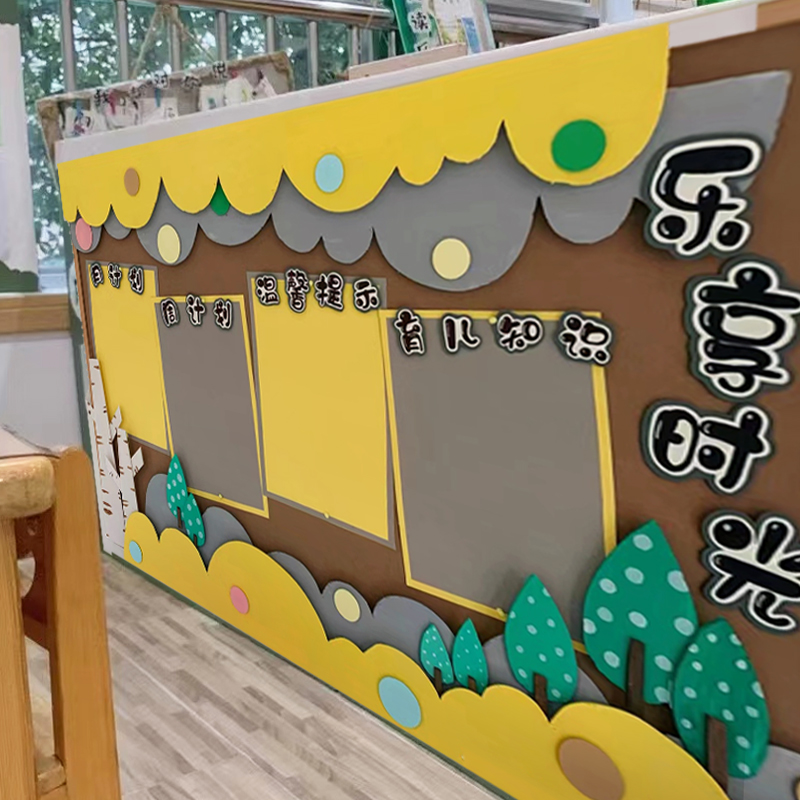 学校卡通环创主题墙面墙贴材料