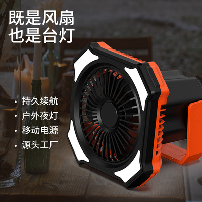 户外电风扇桌面便携式挂钩大容量帐篷照明灯USB充电露营风扇电源