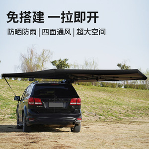 suv汽车侧边天幕帐篷户外露营遮阳免搭建车边帐篷270速开