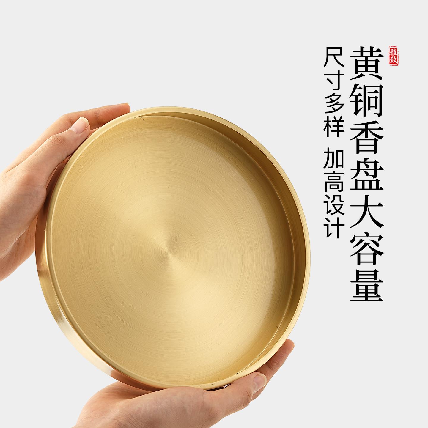 黄铜香盘香托大容量加高设计接灰不落灰香托家用香插香座点香炉
