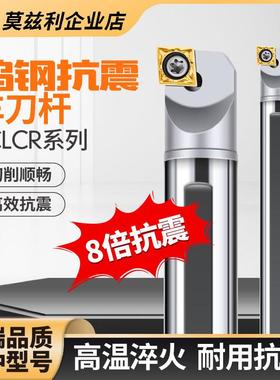 抗震钨钢内孔车刀杆数控车床粗精镗孔镗刀八倍加硬SCLCR03040609