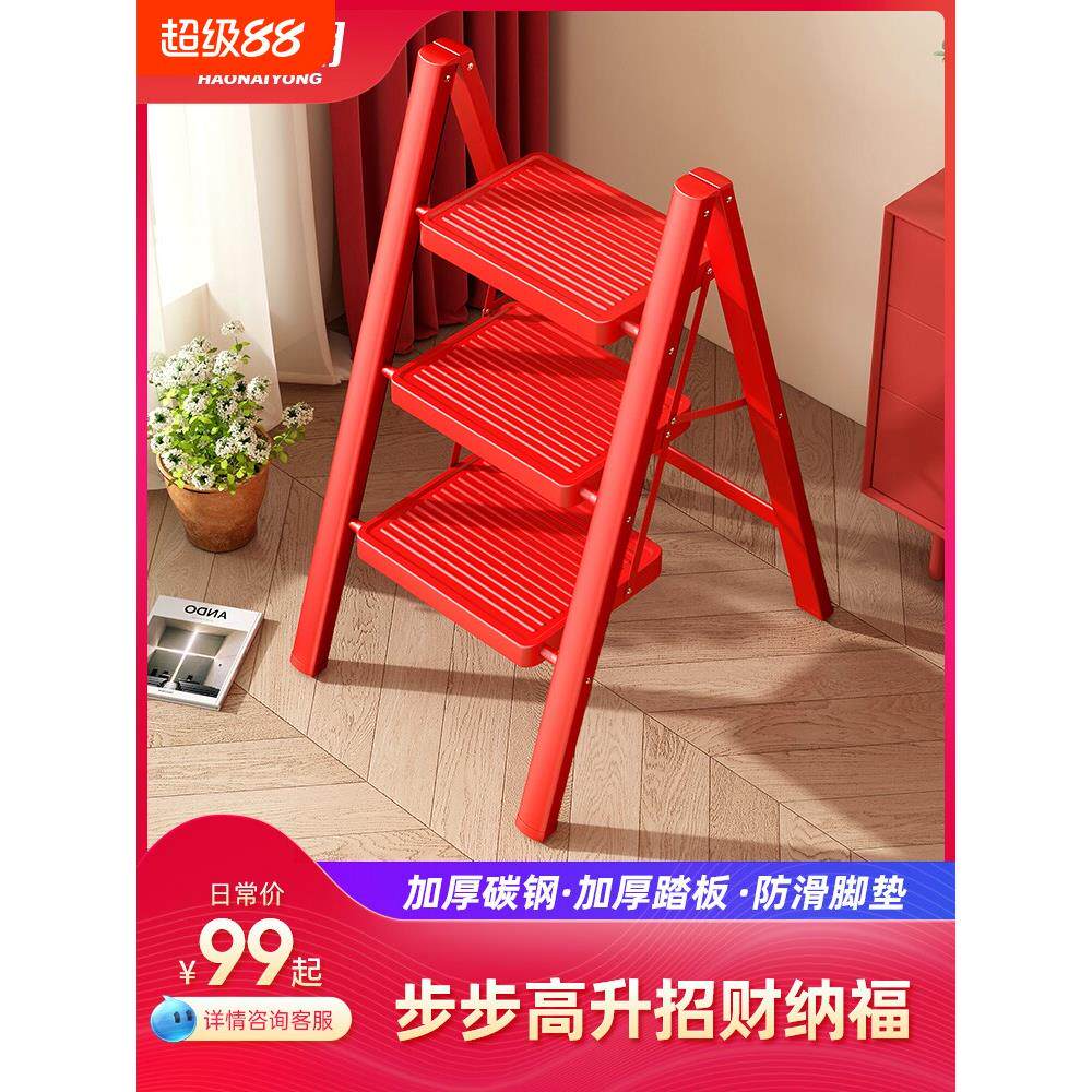 梯子乔迁之喜家用折叠梯加厚人字梯搬家入宅红色步步高升四步楼梯