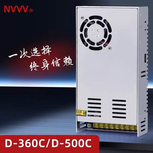 NVVV 350W500W开 关电源 12V10A24V双组两路输出AC转DC直流变压器