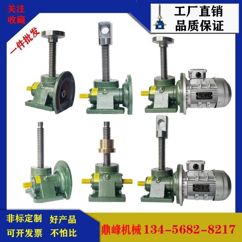swl丝杆升降机涡轮蜗杆减速器螺旋螺杆电动手摇防旋小型提升降台