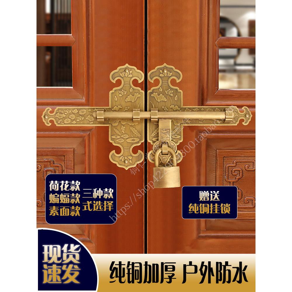 中式仿古纯铜花格门门栓插销实木门门闩门锁庭院花园大门黄铜插销