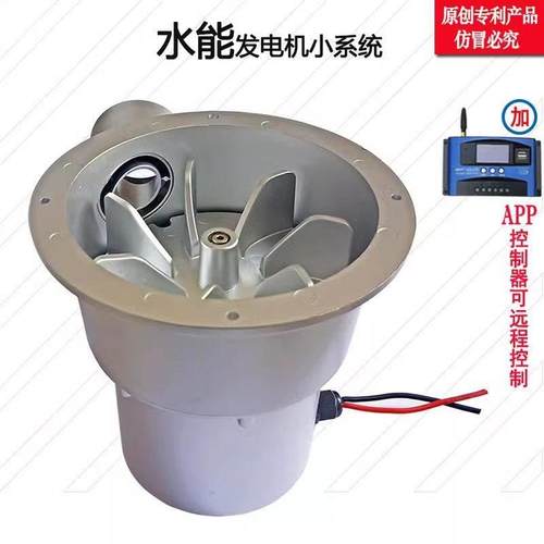 水力发电机12V24V水流涡轮式野外家用小型水能发电机直流永磁无刷