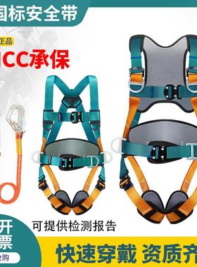 安全带全身五点式国标高空作业户外悬挂缓冲包全方位5点式安全带
