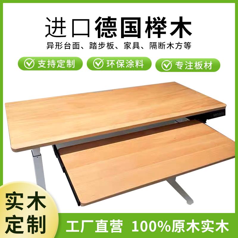 德国进口实木板榉木桌板榉木面台面隔板大板桌定制diy雕刻原木方