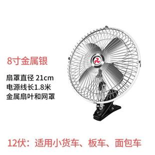 迷你散热风扇静音车用货车强力座椅2024家用货车摆摊大 降温超新款