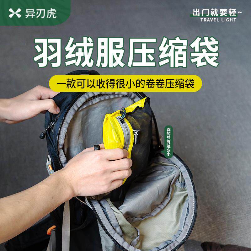 羽绒服收纳袋揹包专用衣服压缩袋防水可携式行李箱衣物分装旅行包
