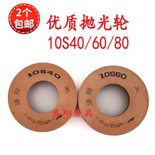 玻璃抛光轮水松轮10s抛光轮去纹直边磨边机底边倒角轮9R抛光轮