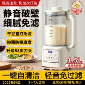 豆浆机破壁机家用全自动静音2025新款 无渣小型2人干豆免煮免过滤