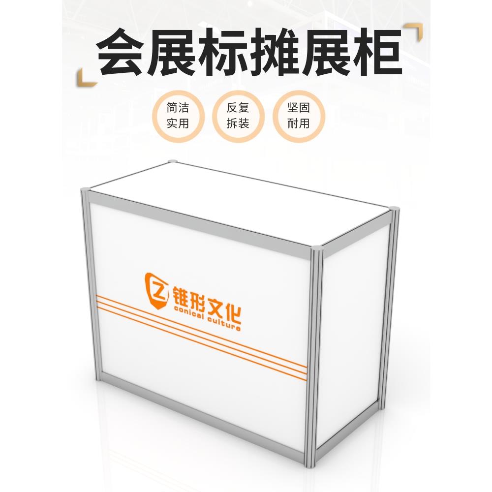 折叠式展示架定制铝合金发光储拆式便携展示柜展示架咨询台