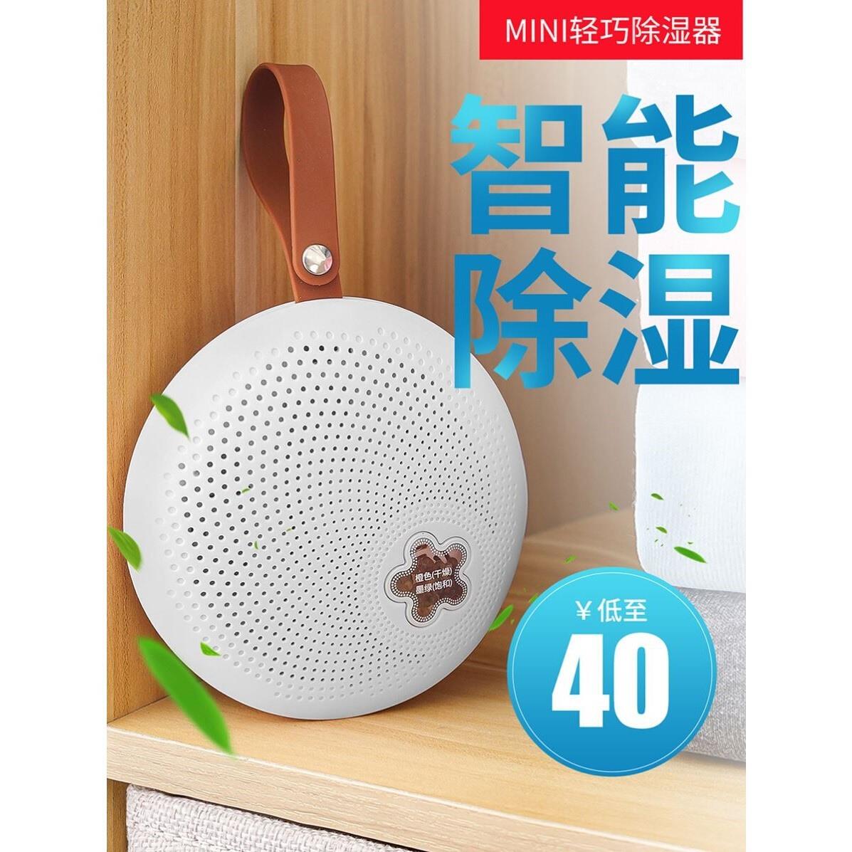 除湿机可循环家用宿舍小型干燥剂衣柜鞋柜抽湿器防潮防发霉吸湿袋
